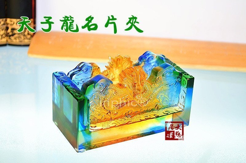INPHIC-開運 開光擺件琉璃商務學習辦公用品平安吉祥擺設天子龍名片夾