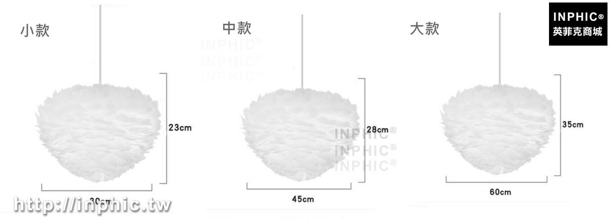 INPHIC-燈具羽毛吊燈嬰兒房北歐客廳簡約臥室現代兒童房-小款28cm