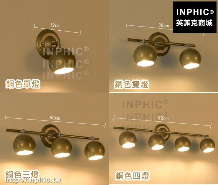 INPHIC-LED壁燈復古軌道燈LED吸頂燈投射燈服飾店LOFT工業風美式LED燈燈具吧台-3燈
