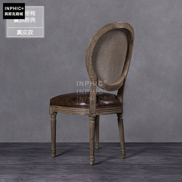 INPHIC-精緻高雅真皮藤背單椅 餐椅