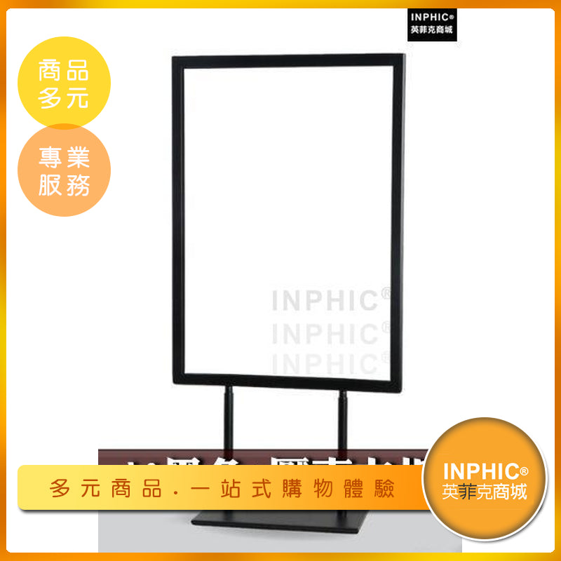 INPHIC-商用 營業 桌牌臺式不鏽鋼雙面廣告看板桌面展示架陳列架臺式展示海報架-INHD013104A