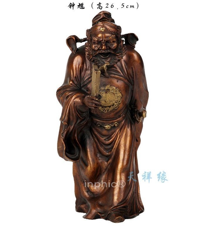 INPHIC-宗教 銅鐘馗 純銅斬鬼鐘馗 拿扇鐘馗擺件 鎮宅賜福降魔驅邪風水擺件