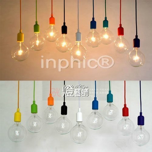 INPHIC-彩色矽膠燈頭吊燈 DIY燈泡餐吊燈