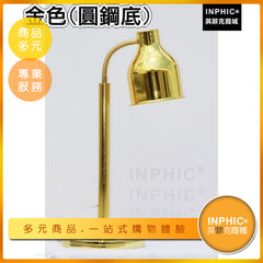 INPHIC-單頭保溫燈 自助餐食品保溫燈紅外線保溫燈 食物保溫燈 烤燈 食物展示架 飯店餐廳-MXE011104A