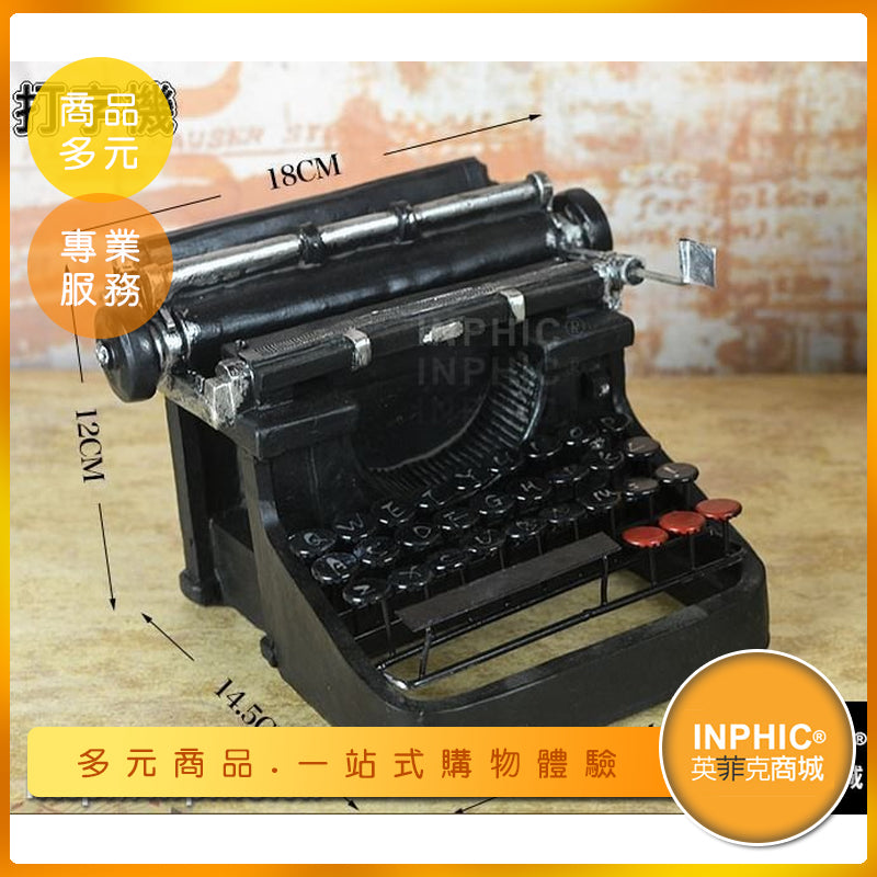 INPHIC-多款復古樹脂模型擺件仿古做舊電話機收音機打字機照相機裝飾道具-IBHM002184A