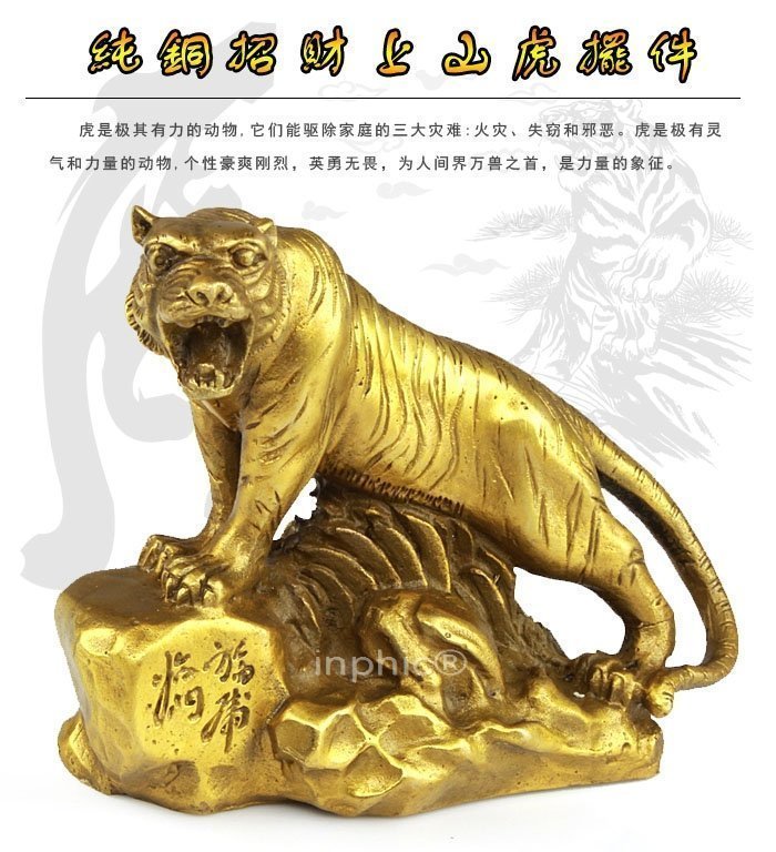 INPHIC-開運 開光福虎鎮邪擺件虎嘯運生擺件瑞虎增文金卡擺件