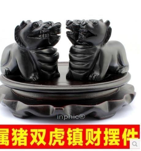 INPHIC-開運 開光黑色石雕【雙虎鎮財】擺件屬豬蛇年吉祥物(一對送底座)