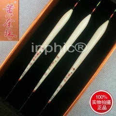 INPHIC-L2-16 底釣鯽魚漂 除殼蘆葦浮標 競技浮漂 漁具1套3件
