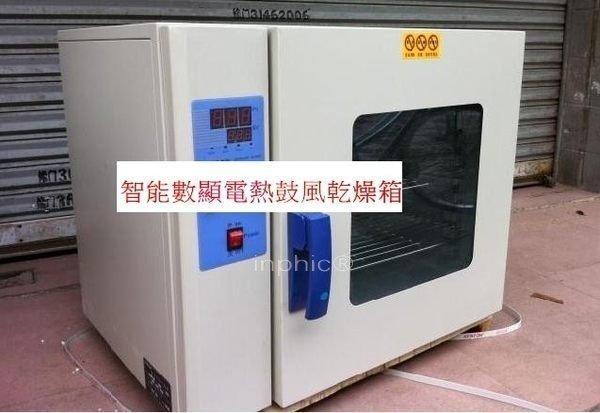 INPHIC-商用 營業 智慧數位顯示帶定時恆溫乾燥箱 工業烤箱 烘乾機  五穀雜糧烘培機  藥材乾燥機