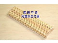 INPHIC-棉花糖機專用竹籤／兩頭平兒童安全竹籤40cm4mm 1000支