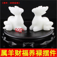 INPHIC-開運 開光白色財福養祿擺件屬羊開運吉祥物(一對帶底座)