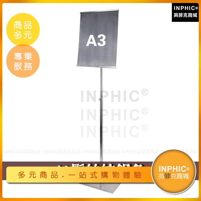 INPHIC-商用 營業 單腳海報看板架 髮絲紋拉絲 立牌 展示牌 不鏽鋼POP架 百貨廣告-INHB004104A