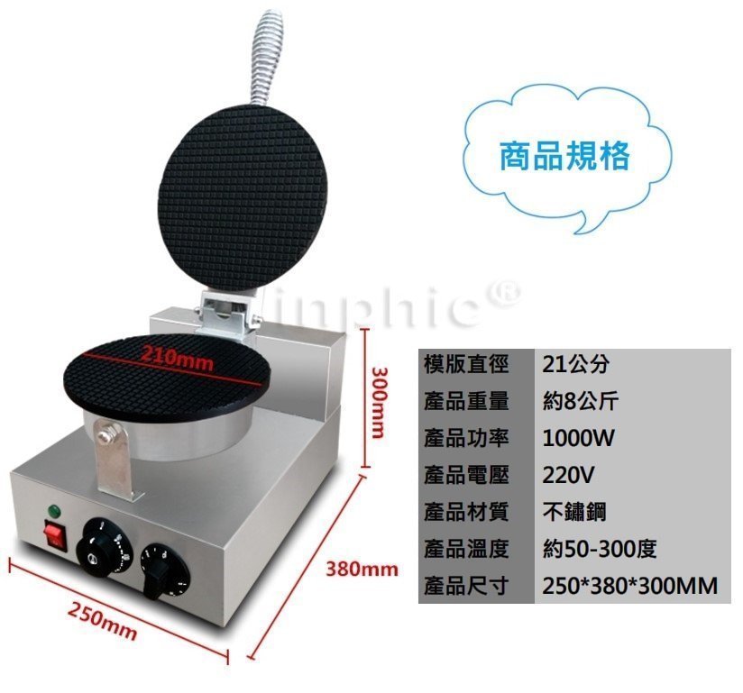 INPHIC-單頭烘雪糕皮機 單頭脆筒機 不鏽鋼脆皮機 蛋筒機 霜淇淋甜筒機