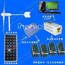 INPHIC-風光互補家用套裝通吃空調電磁爐 1kw風光互補3kva逆變器套裝