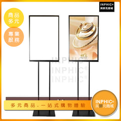 INPHIC-大型賣場展架 雙面展示立牌 不鏽鋼海報pop架 看板 廣告宣傳看板-NHD008184A