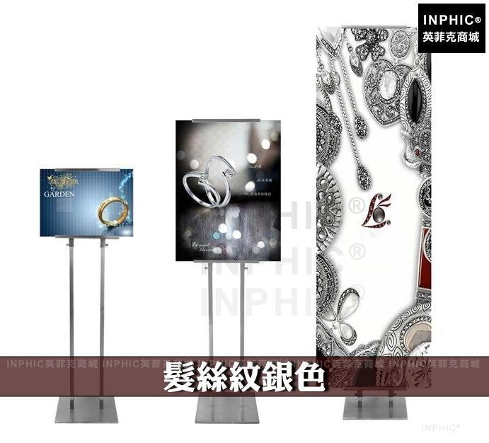 INPHIC-伸縮廣告看板拉絲雙面展示架 簡易海報架 落地式立牌 不鏽鋼指示牌髮絲紋銀色-INHD012189A