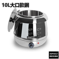 INPHIC-電熱自助湯爐保溫湯鍋玉米濃湯鍋味噌湯鍋保溫鍋自助湯鍋保暖湯爐自助餐10L大口款鋼-INFH001180A