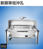 INPHIC-自助餐爐飯店保溫餐爐buffet爐外燴爐隔水保溫鍋電熱鍋保溫爐數顯單格沖孔-INFA1241S7A