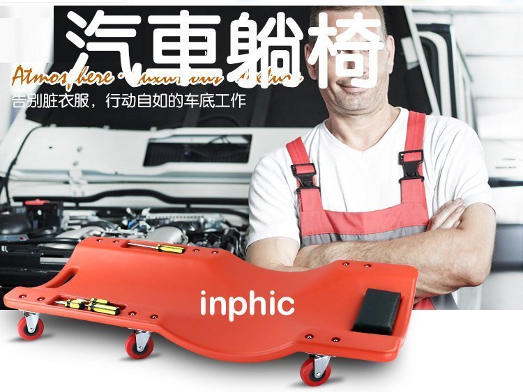 INPHIC-商用 營業 36吋 紅色 修車板 修車滑板 修車躺板 修車臥板 6顆滑輪 外銷 代工 國外工具名廠