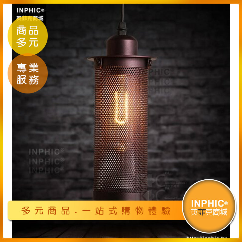 INPHIC- 美式工業風復古單頭吧台餐廳燈 酒吧咖啡廳金屬網吊燈-IAJM014104A