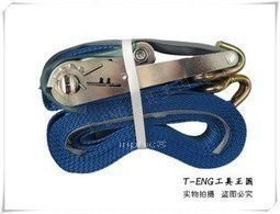 INPHIC-7Mx5T拉緊捆綁吊裝帶（230mm鍍鉻長型拉緊器）