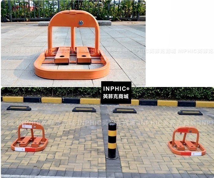 INPHIC-商用 營業 車位鎖 阻車柵 拒馬 佔車位 停車位 車位架 請勿停車 防止亂停車 車位出租