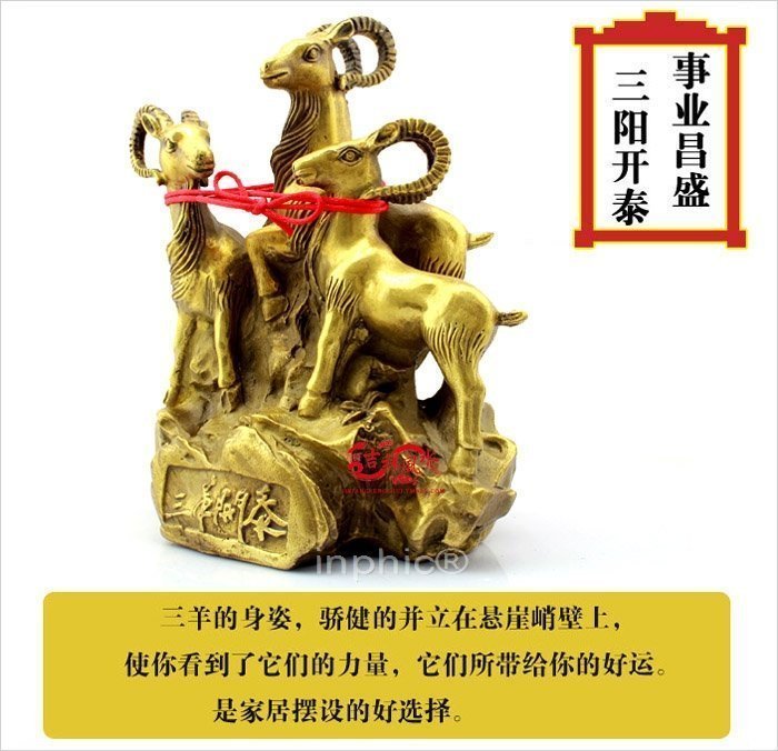 INPHIC-開運 開光吉羊旺運金卡未羊貴佛居家風水擺件屬馬人馬年開運吉祥物(帶底座)