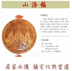 INPHIC-宗教 開光桃木 排山倒海化一切煞氣鎮宅避邪極品 桃木
