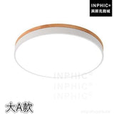 INPHIC-書房現代燈飾實木LED燈條家用燈具極簡吸頂燈客廳北歐臥室可調節大A款-IAKI006104A