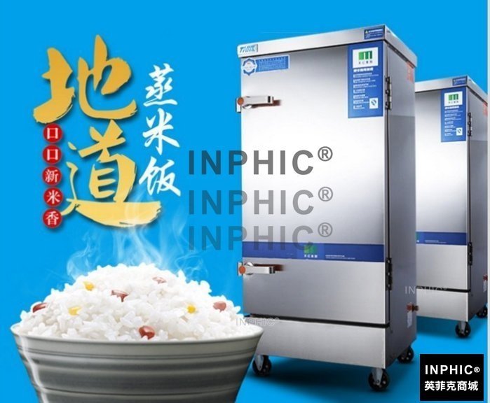 INPHIC-蒸飯櫃 4盤6盤8盤10盤12盤24商用 蒸包機 蒸飯車 蒸飯機 蒸飯箱