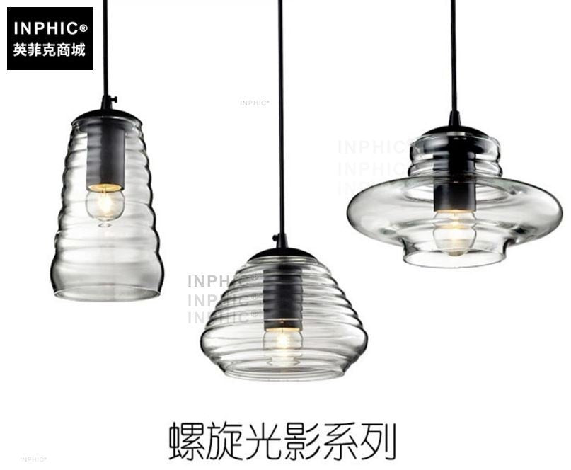 INPHIC-北歐現代酒吧餐廳燈吧臺復古玻璃個性咖啡廳單頭特色工業吊燈