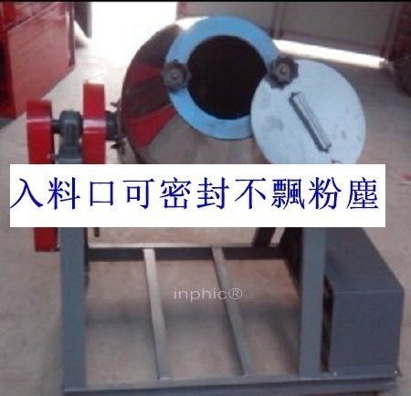 INPHIC-新型360度翻轉攪扮混合 不鏽鋼攪拌機 不鏽鋼麵粉攪拌機 混合