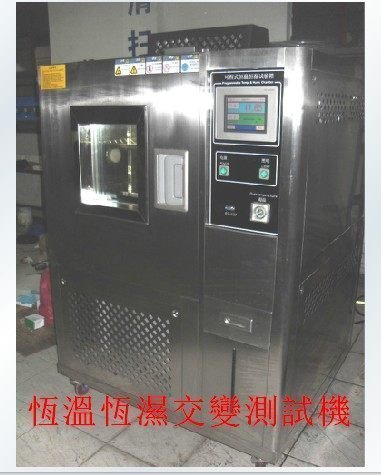 INPHIC-商用 營業 恆溫恆濕試驗箱 可程式恆溫恆濕箱 交變濕熱試驗箱 豪華精準高階機型