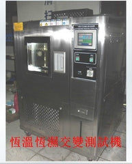 INPHIC-商用 營業 恆溫恆濕試驗箱 可程式恆溫恆濕箱 交變濕熱試驗箱 豪華精準高階機型