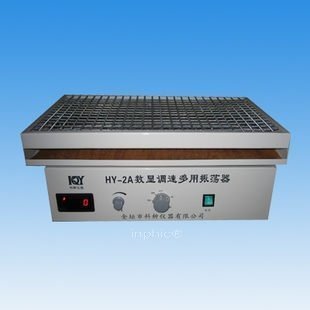 INPHIC-往複式變速多用振蕩器