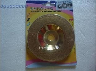 INPHIC-商用 營業 鍍鈦 碗型金剛石磨片 陶瓷磨片 玻璃磨割片 玉石磨片100型