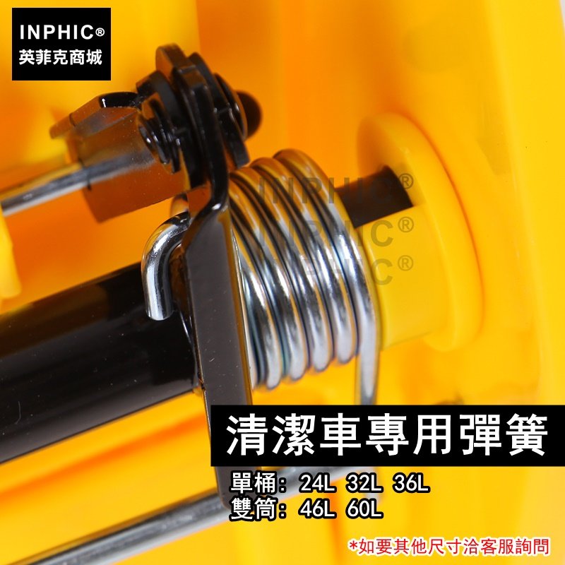 INPHIC-清潔單桶清潔車 搾水車 拖把車 擠水車 專用彈簧