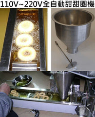 INPHIC-全自動甜甜圈機油炸機油炸爐電炸機電炸爐