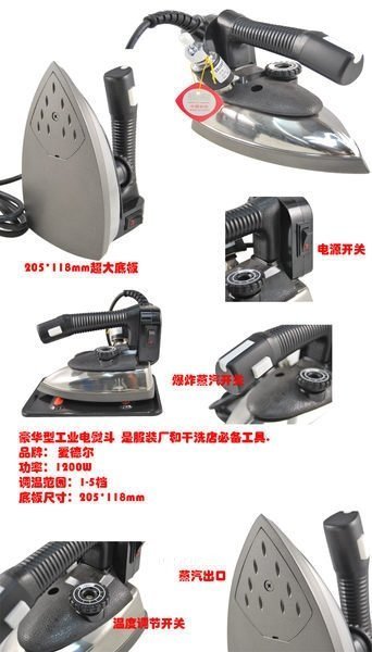 INPHIC-豪華型工業吊瓶電熨斗 服裝廠專用 乾洗店服裝修改業必備整燙工具