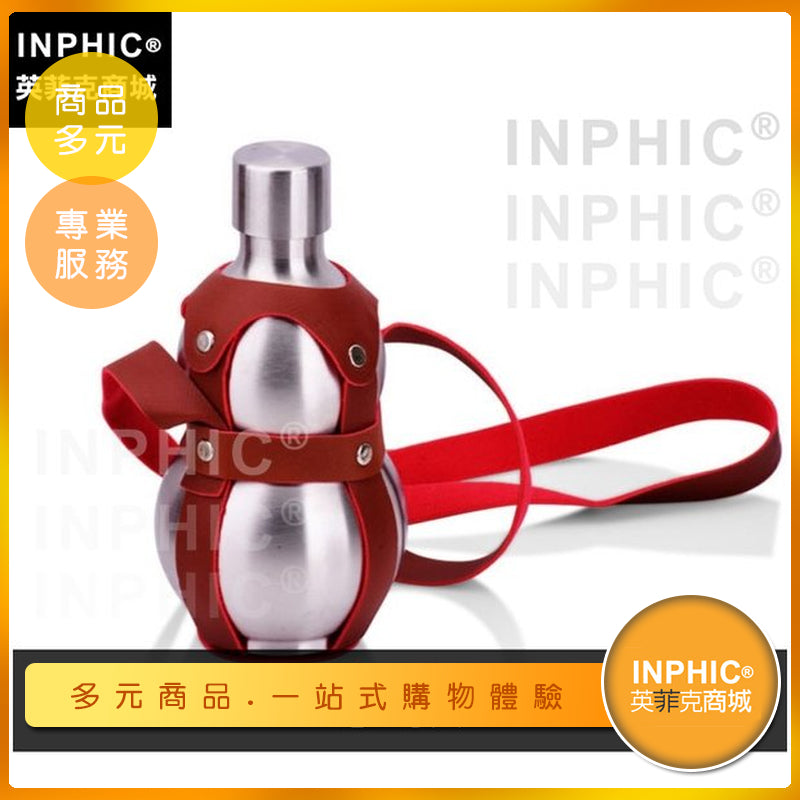 INPHIC-不鏽鋼酒壺酒具隨身葫蘆創意禮品大小戶外酒瓶便攜-ICQK008104A