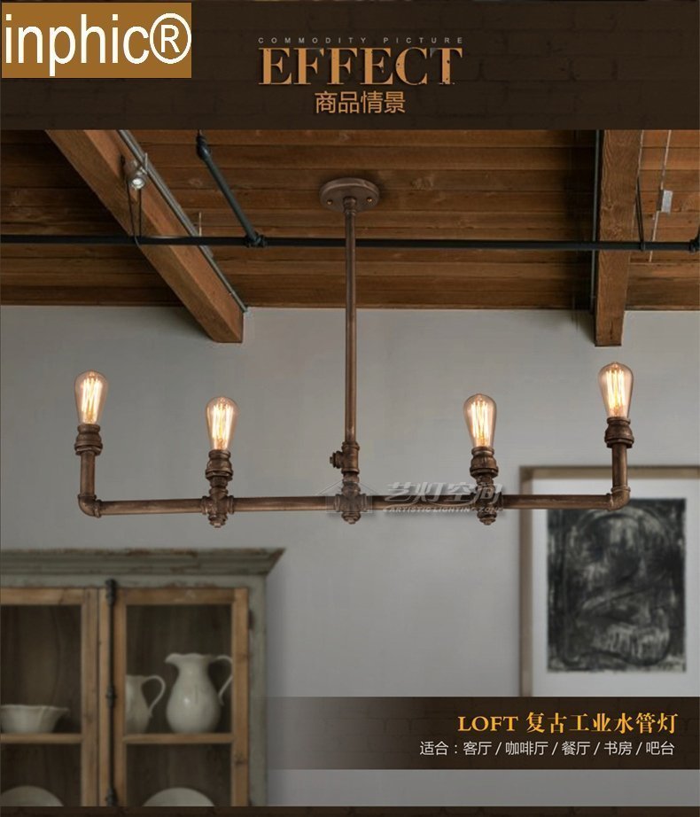 INPHIC-loft工業吊燈創意個性復古水管吊燈餐廳吧臺酒吧燈具 4頭