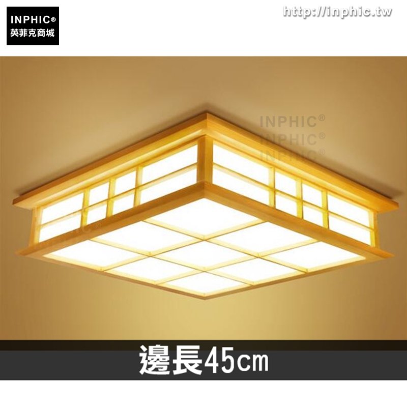 INPHIC-日式燈吸頂燈實木燈客廳臥室燈具書房燈-邊長80cm