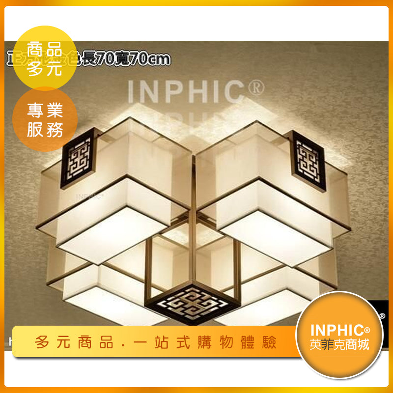 INPHIC-新中式吸頂燈LED鐵藝客廳燈正方形中國風餐廳茶室燈具禪意臥室燈-IAKM002104A