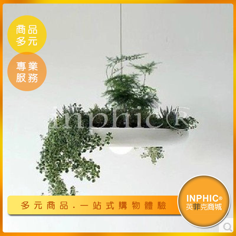 INPHIC-簡約現代鋁材藝術燈具花盆空中花園盆栽植物北歐鄉村餐廳吊燈 不含植物-IAJK004104A