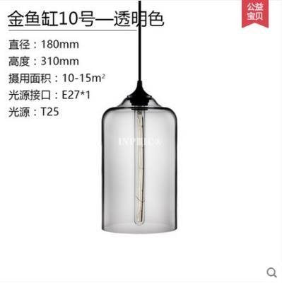 INPHIC-復古簡約餐廳吧臺咖啡廳燈具北歐酒吧創意金魚缸玻璃吊燈 10號