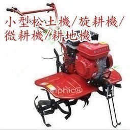 INPHIC-商用 營業 小型鬆土機旋耕機耕地機 大馬力
