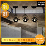 INPHIC-裝飾複古客廳loft酒吧燈具餐廳工業風服裝店軌道燈-IAJM016104A
