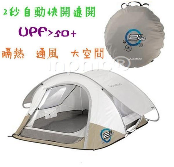 INPHIC-戶外露營帳篷 隔熱型雙人雙層 2秒自動快開速開 隔熱 通風 大空間
