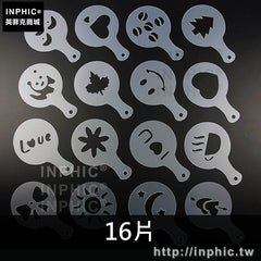 INPHIC-拉花模具咖啡吧台花式印花模版實用16片-ICSF013104A