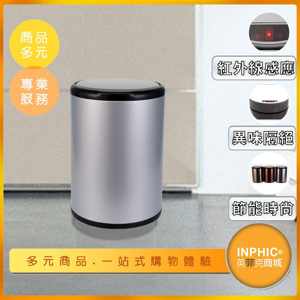 INPHIC-智能感應家用垃圾桶不鏽鋼圓形紙簍干濕分離大容量多功能垃圾桶-IMWG057104A